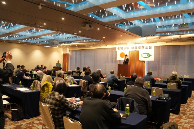 持続可能な茶業へ 令和8年静岡県落合会総会